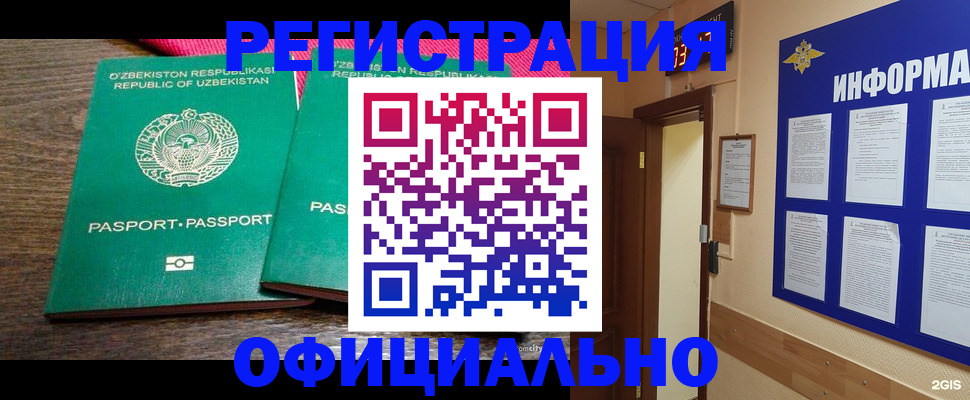 временная регистрация поиск в Белой Холунице