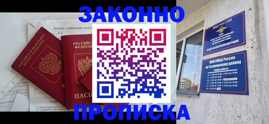 временная регистрация адрес в Белой Холунице