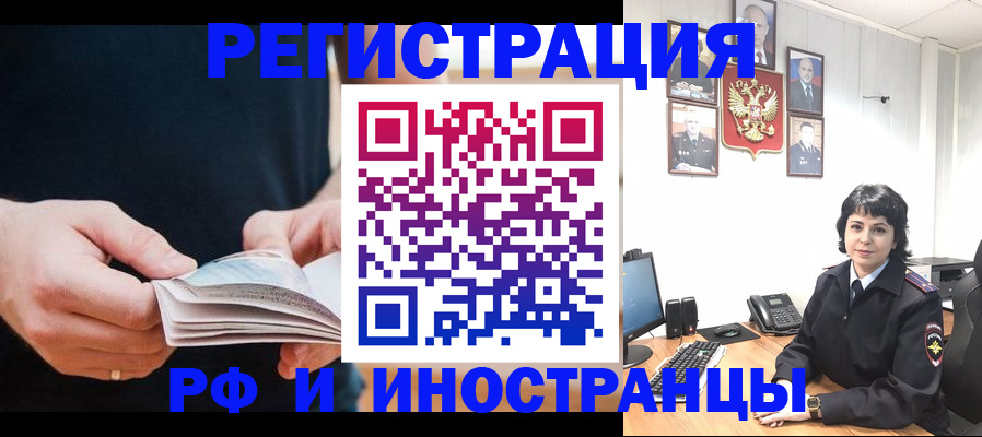 прописка паспорт в Белой Холунице
