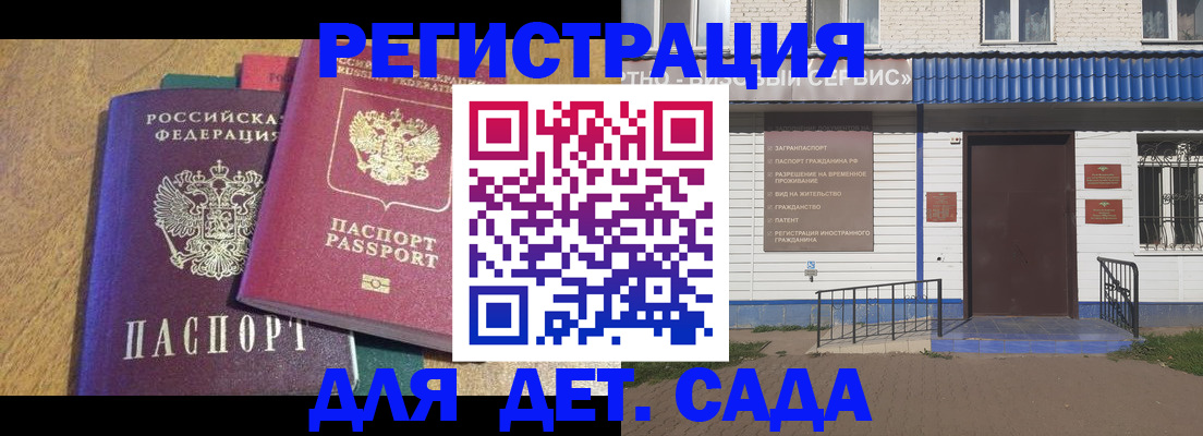 прописка для кредита в Белой Холунице