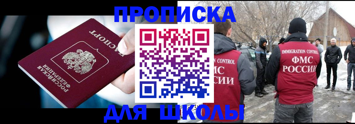 прописка иностранных граждан в Белой Холунице