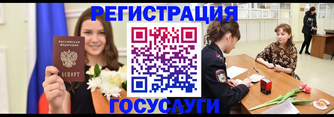 временная регистрация недорого в Белой Холунице